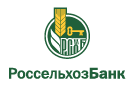 Банк Россельхозбанк в Домодедово
